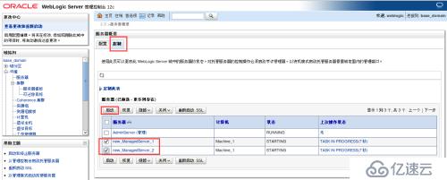 Weblogic12c for Linux安装教程