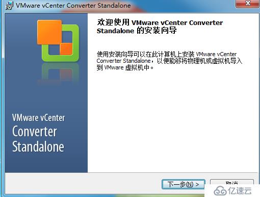 VMware vCenter Converter Standalone的使用