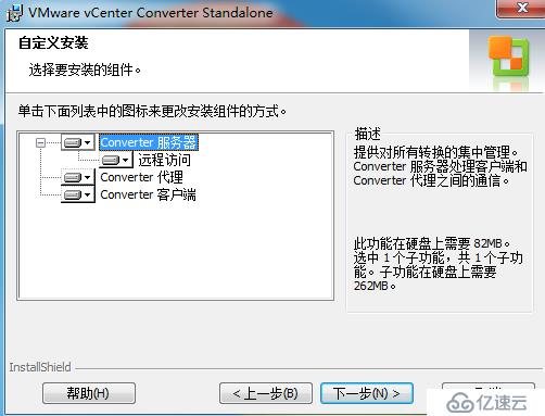 VMware vCenter Converter Standalone的使用