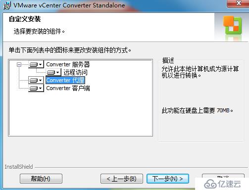 VMware vCenter Converter Standalone的使用