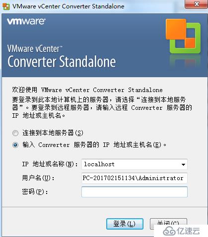 VMware vCenter Converter Standalone的使用