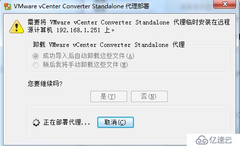 VMware vCenter Converter Standalone的使用