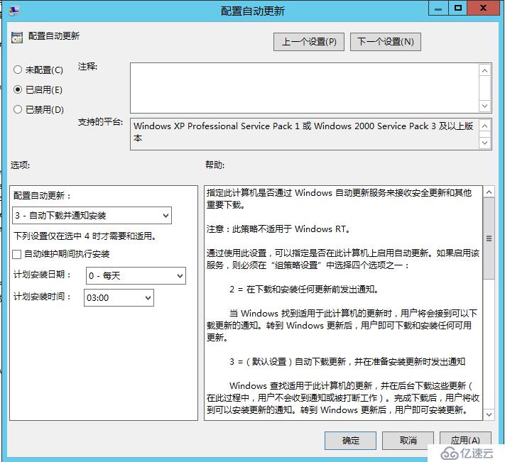 某企业WSUS服务实例介绍