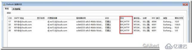 Outlook 客戶端無法通過 MAPI over HTTP 連接