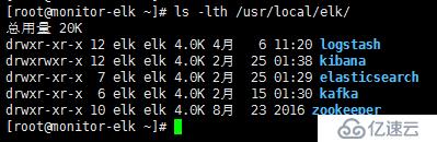 ELK日志分析系统的搭建