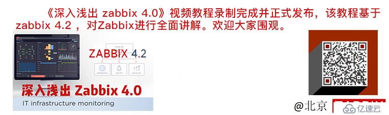 深入浅出Zabbix 3.0 -- 第十九章 数据加密通信