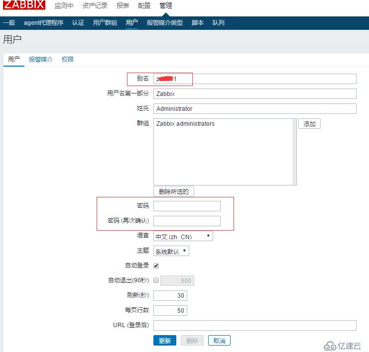 CentOS 7.x下部署和配置zabbix 3.2.x监控工具