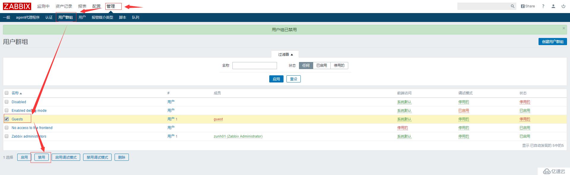 CentOS 7.x下部署和配置zabbix 3.2.x监控工具