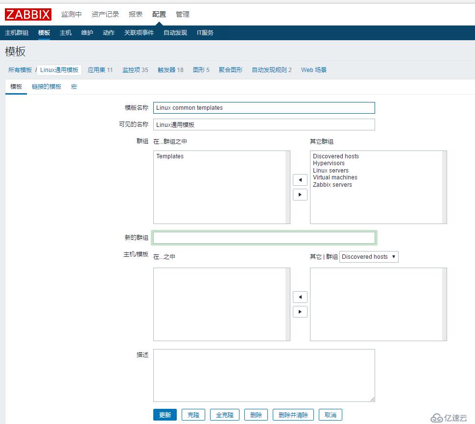 CentOS 7.x下部署和配置zabbix 3.2.x监控工具