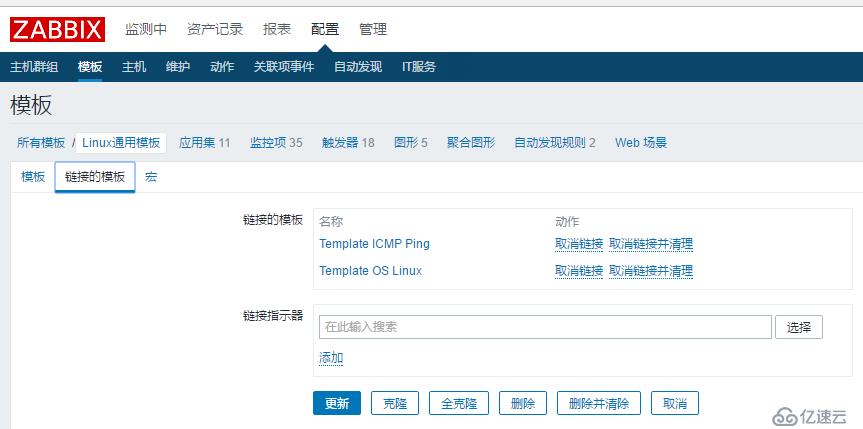 CentOS 7.x下部署和配置zabbix 3.2.x监控工具