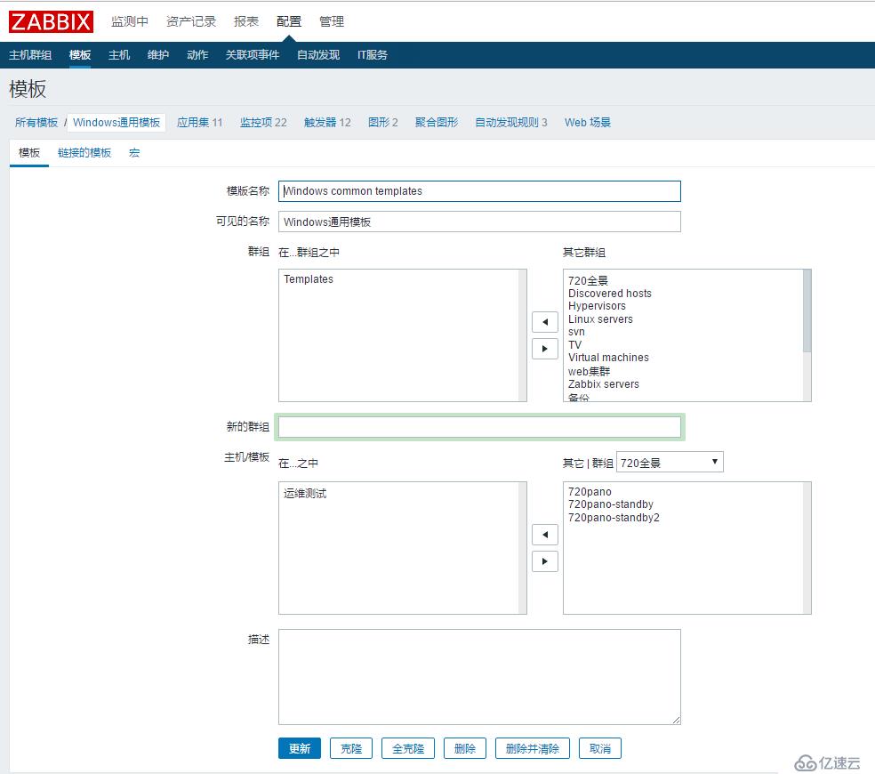 CentOS 7.x下部署和配置zabbix 3.2.x监控工具