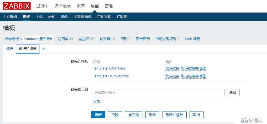 CentOS 7.x下部署和配置zabbix 3.2.x监控工具