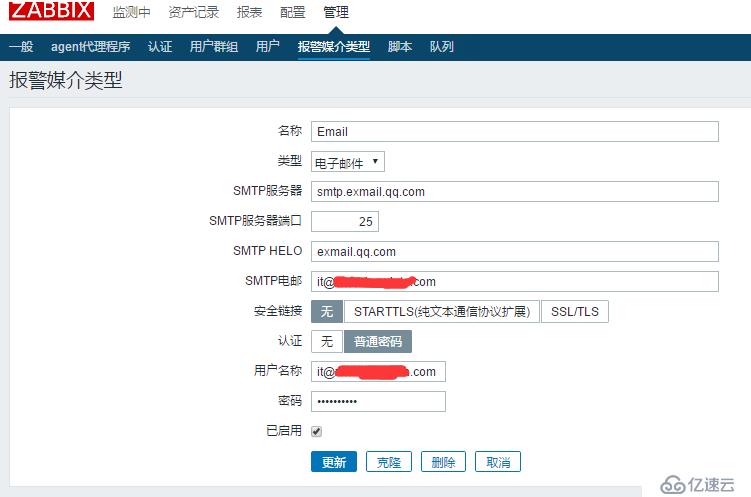 CentOS 7.x下部署和配置zabbix 3.2.x监控工具