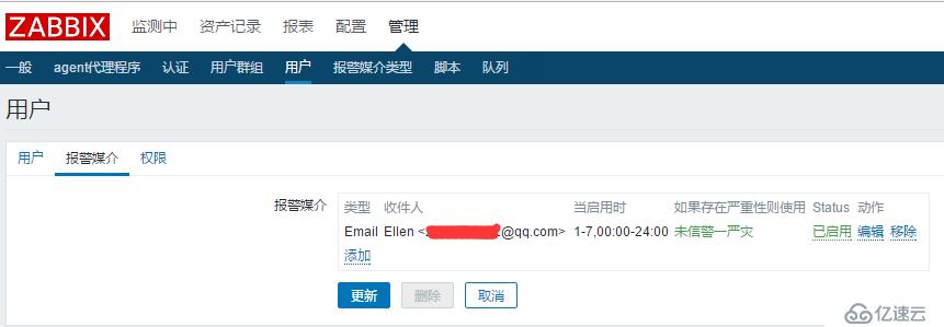 CentOS 7.x下部署和配置zabbix 3.2.x监控工具