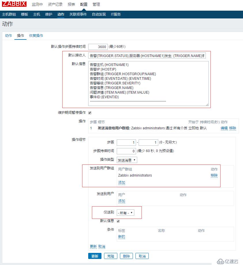 CentOS 7.x下部署和配置zabbix 3.2.x监控工具