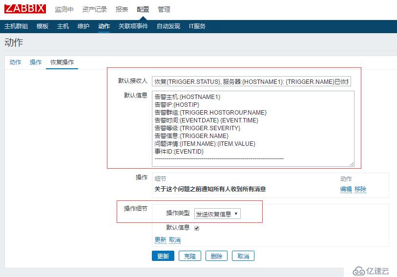 CentOS 7.x下部署和配置zabbix 3.2.x监控工具