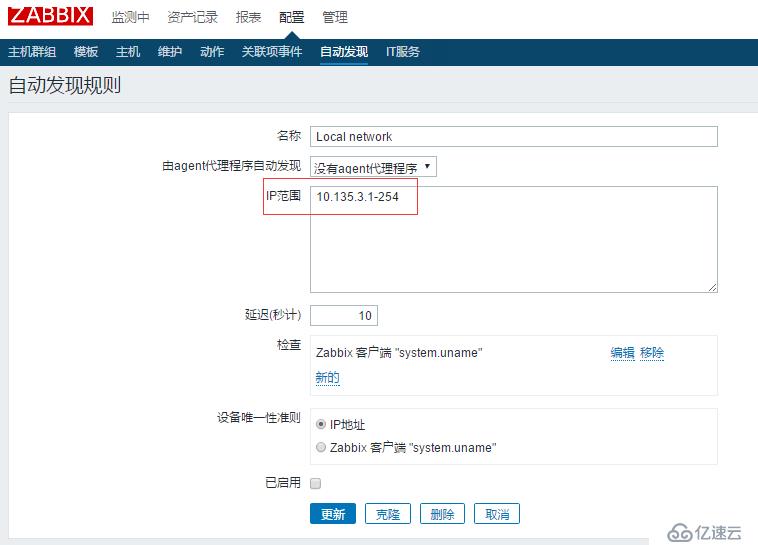 CentOS 7.x下部署和配置zabbix 3.2.x监控工具