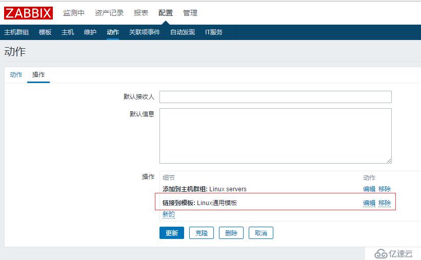 CentOS 7.x下部署和配置zabbix 3.2.x监控工具