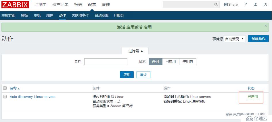 CentOS 7.x下部署和配置zabbix 3.2.x监控工具