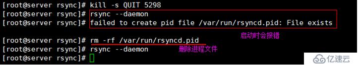 文件备份同步rsync