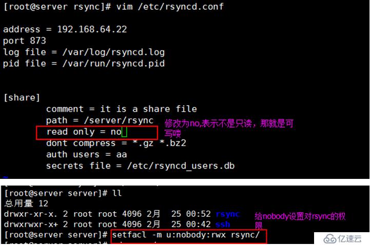 文件备份同步rsync