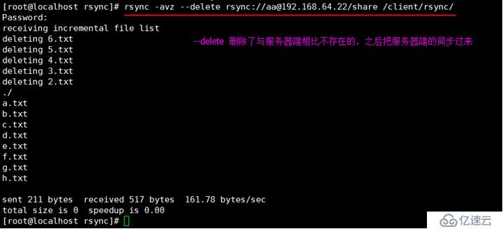 文件备份同步rsync