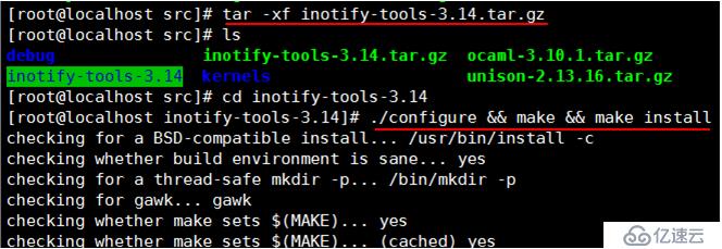 文件备份同步rsync