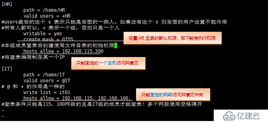 Linux系统服务搭建之samba