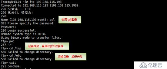 Linux系统服务搭建之vsftp