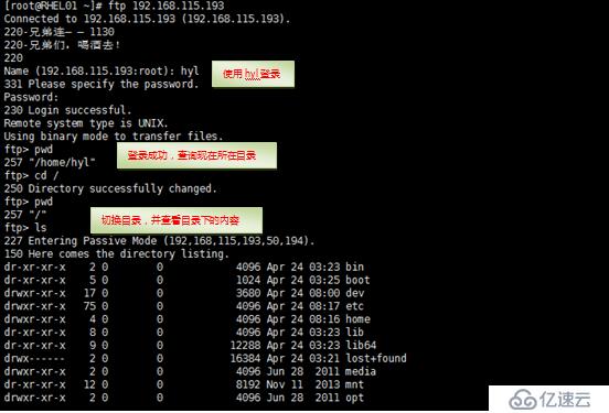 Linux系统服务搭建之vsftp