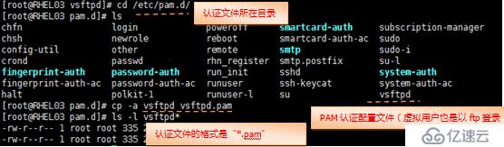 Linux系统服务搭建之vsftp