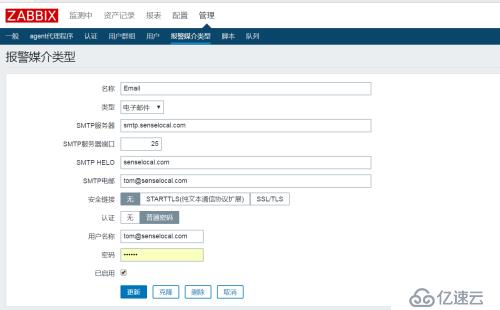 zabbix  调用 postfix