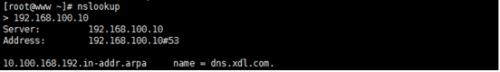 Linux系统服务搭建之DNS