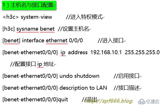 经典案例：H3C校园网双出口配置