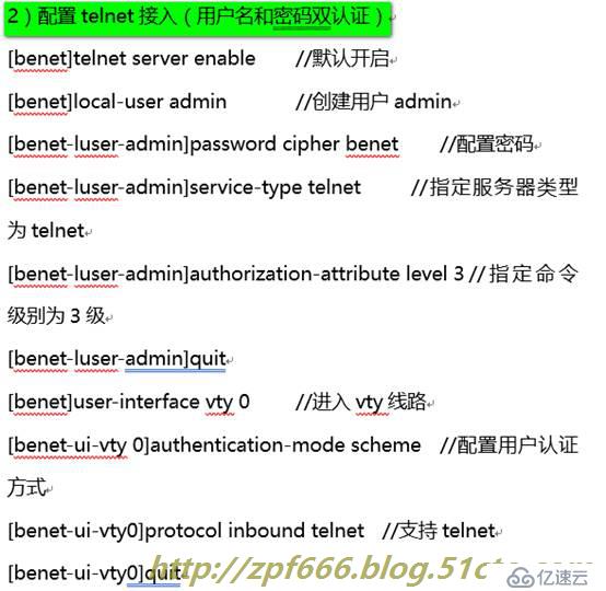 经典案例：H3C校园网双出口配置