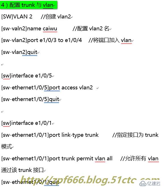 经典案例：H3C校园网双出口配置