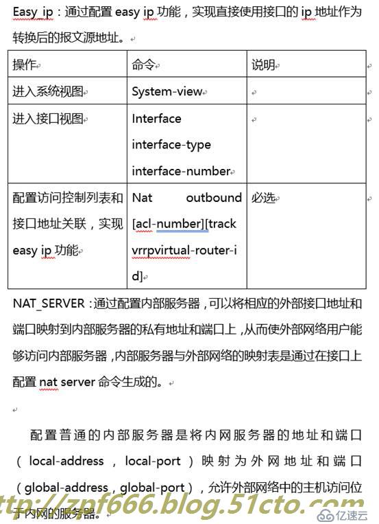 经典案例：H3C校园网双出口配置