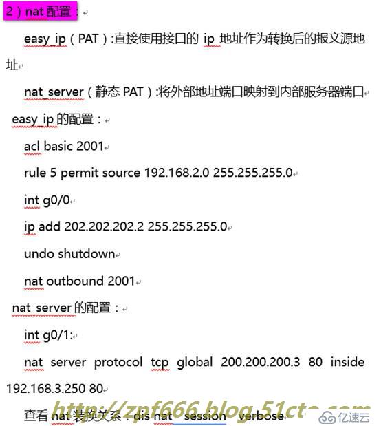 经典案例：H3C校园网双出口配置