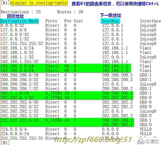 经典案例：H3C校园网双出口配置