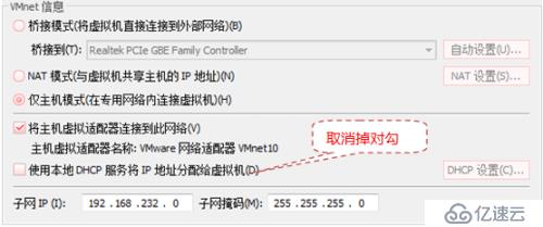 Linux系统之DHCP