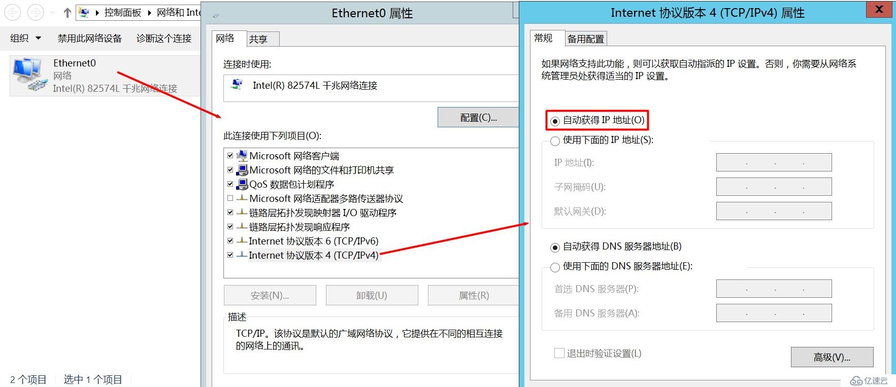 如何進(jìn)行Windows Server 2012 R2配置雙網(wǎng)卡綁定