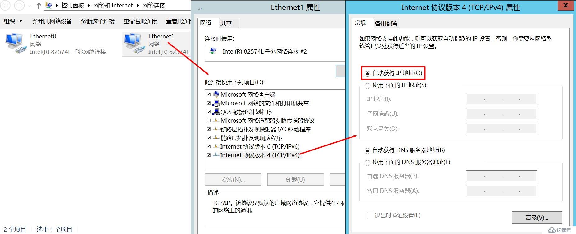 如何进行Windows Server 2012 R2配置双网卡绑定