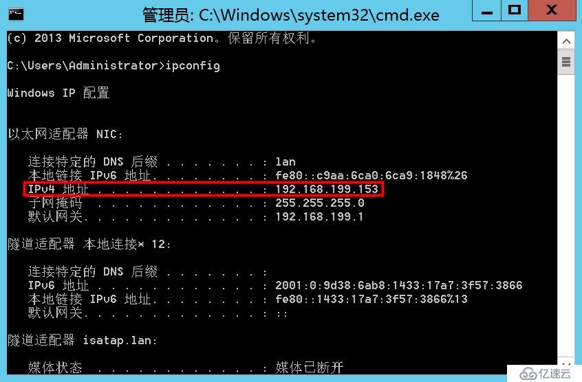 如何進(jìn)行Windows Server 2012 R2配置雙網(wǎng)卡綁定