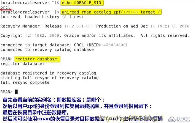 oracle系列（五）高级DBA必知的Oracle的备份与恢复（全录收集）