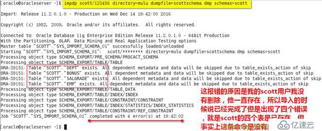 oracle系列（五）高级DBA必知的Oracle的备份与恢复（全录收集）