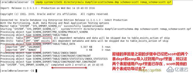 oracle系列（五）高级DBA必知的Oracle的备份与恢复（全录收集）