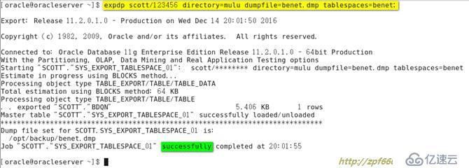 oracle系列（五）高级DBA必知的Oracle的备份与恢复（全录收集）