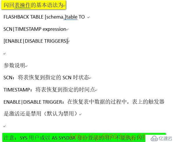 oracle系列（五）高级DBA必知的Oracle的备份与恢复（全录收集）