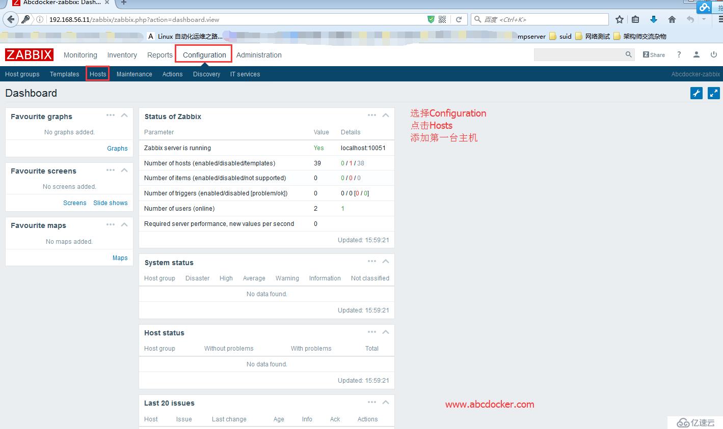 Zabbix 3.0 基礎介紹 [一]