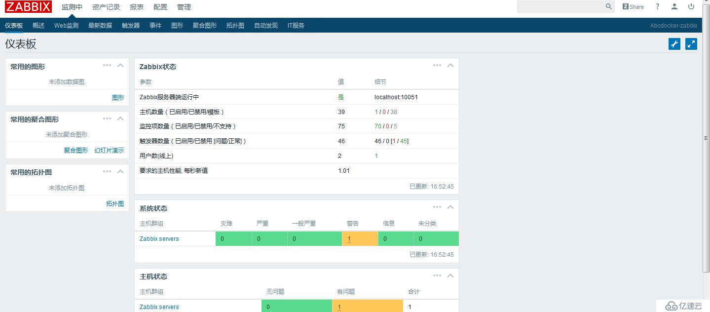 Zabbix 3.0 基礎介紹 [一]